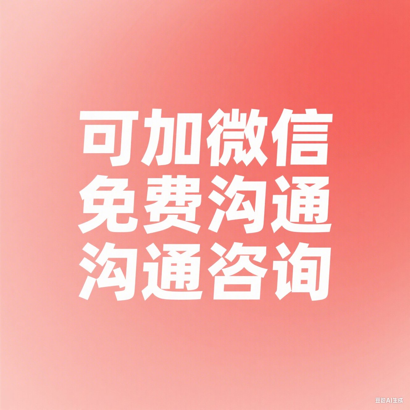 汇通讨债